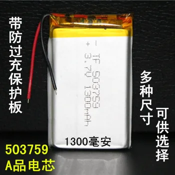 3.7 V e HD-X9 polymer lithium batéria Luhang 7 palcové GPS 503759 cestnej N3 batérie E-V5 Nabíjateľná Li-ion Bunky
