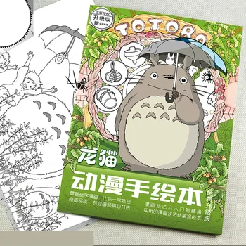 Anime Môj Sused Totoro Sfarbenie Knihy Pre Deti, Dospelých, Zmierniť Stres Maľba Kresba relaxačná Knihy